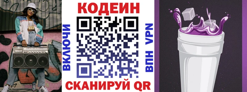 kraken сайт  купить  сайты  Оса  Codein Purple Drank 