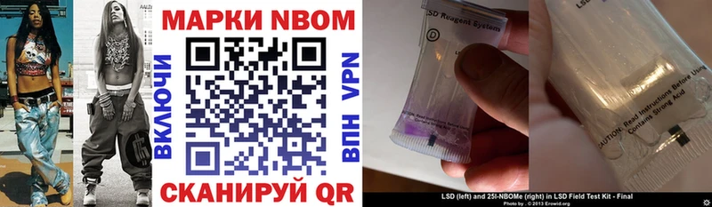 Марки 25I-NBOMe 1,5мг Оса